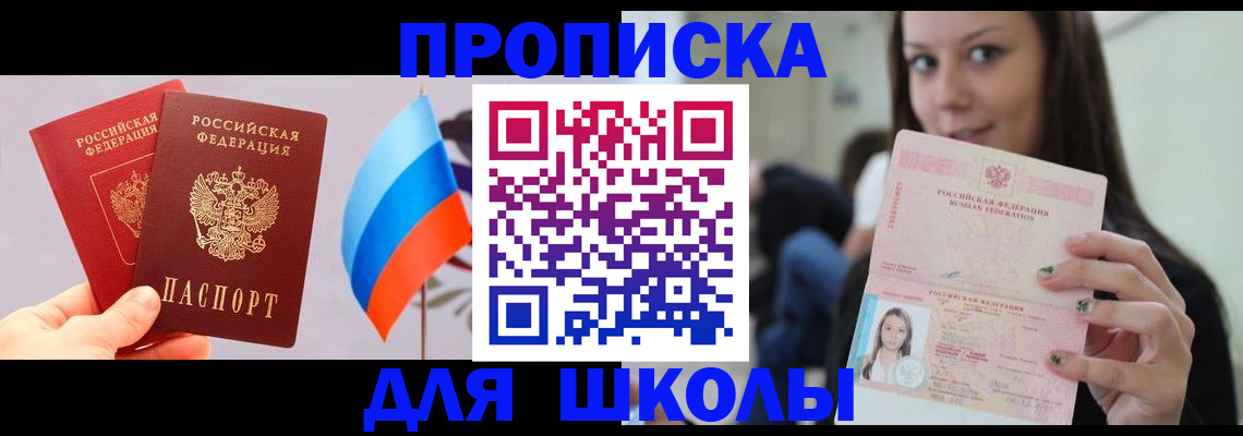 прописка гарантия в Кимрах