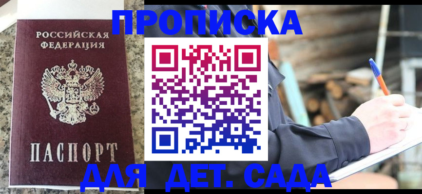 временная регистрация в Кимрах