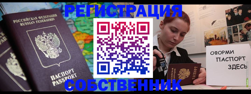 прописка в Кимрах
