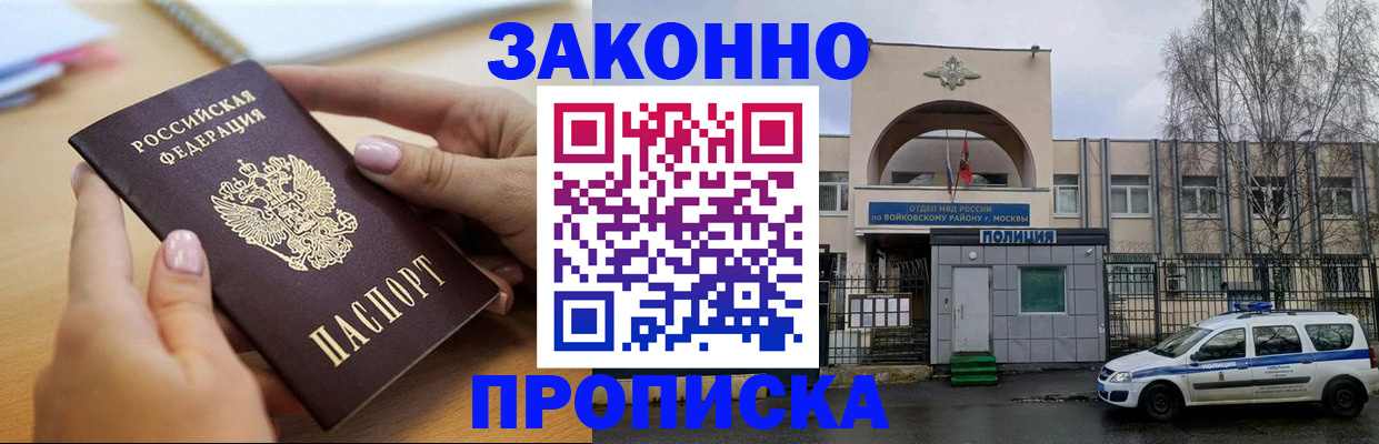 временная регистрация недорого в Кимрах